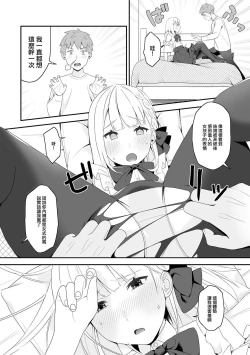 Page 4 of Yuuwaku no  Taitsu to Otokonoko