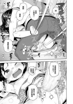 Page 15 of Yamete yo! Koyomi-chan