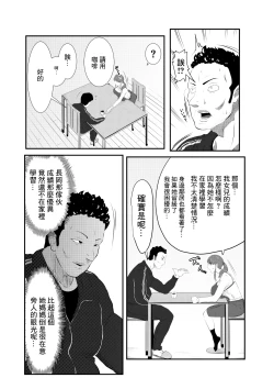 Page 10 of NTR Gobusata Hitozuma