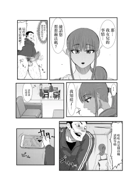 Page 14 of NTR Gobusata Hitozuma