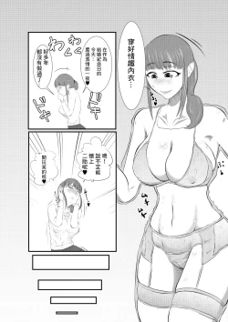 Page 5 of NTR Gobusata Hitozuma