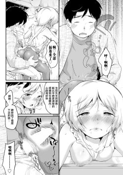 Page 10 of Mizuhara-san to Hadaka Apron