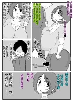Page 2 of Otou-san, Sex wa Sakki Shitadesho? | 公公剛才已經做過愛了吧?