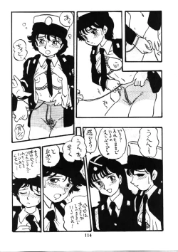 Page 113 of Fujin Keikan