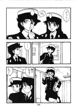 Page 128 of Fujin Keikan