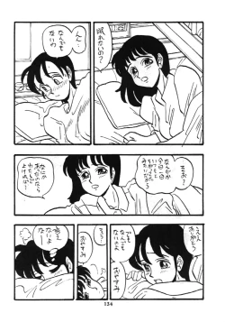 Page 133 of Fujin Keikan