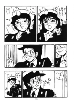 Page 145 of Fujin Keikan