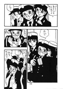 Page 151 of Fujin Keikan