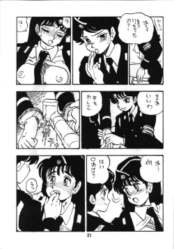 Page 20 of Fujin Keikan
