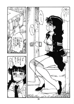 Page 24 of Fujin Keikan