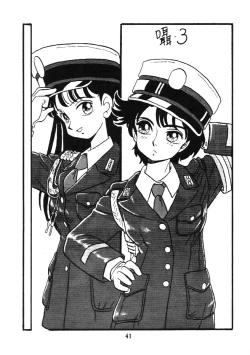 Page 40 of Fujin Keikan