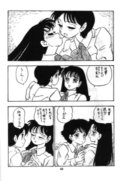 Page 47 of Fujin Keikan