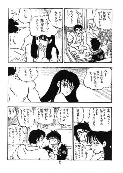 Page 51 of Fujin Keikan