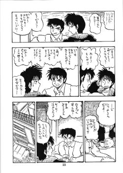 Page 52 of Fujin Keikan