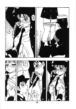Page 63 of Fujin Keikan