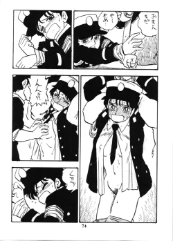 Page 73 of Fujin Keikan