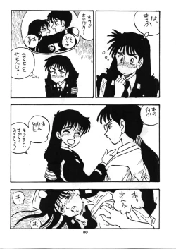 Page 79 of Fujin Keikan