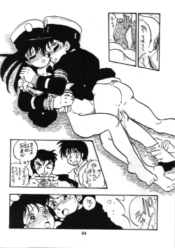 Page 83 of Fujin Keikan