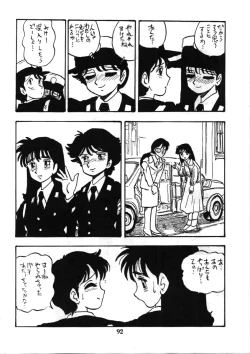 Page 91 of Fujin Keikan