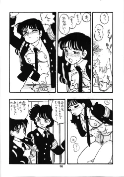 Page 97 of Fujin Keikan