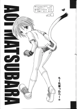 Page 50 of Super☆Lovers