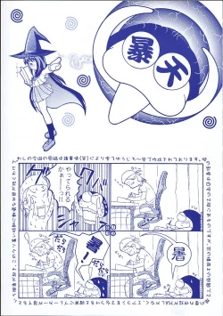 Page 76 of Super☆Lovers