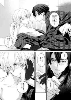 Page 18 of Ore no Aibou no Kimono no Kikata ga Machigatteiru。