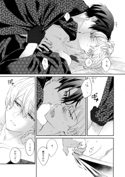 Page 21 of Ore no Aibou no Kimono no Kikata ga Machigatteiru。