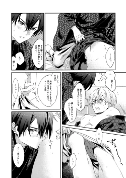 Page 22 of Ore no Aibou no Kimono no Kikata ga Machigatteiru。