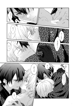 Page 26 of Ore no Aibou no Kimono no Kikata ga Machigatteiru。