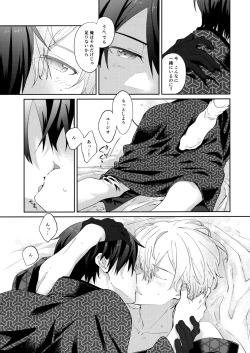 Page 30 of Ore no Aibou no Kimono no Kikata ga Machigatteiru。