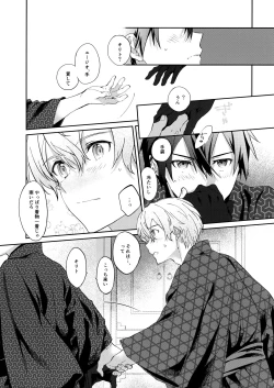 Page 8 of Ore no Aibou no Kimono no Kikata ga Machigatteiru。
