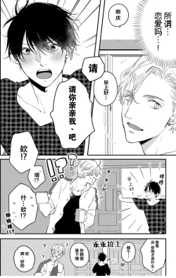 Page 148 of Koi to Seiyoku｜爱恋与性欲