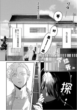 Page 14 of Koi to Seiyoku｜爱恋与性欲