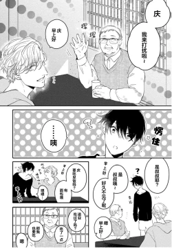 Page 156 of Koi to Seiyoku｜爱恋与性欲