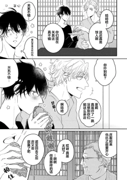 Page 157 of Koi to Seiyoku｜爱恋与性欲