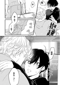 Page 178 of Koi to Seiyoku｜爱恋与性欲