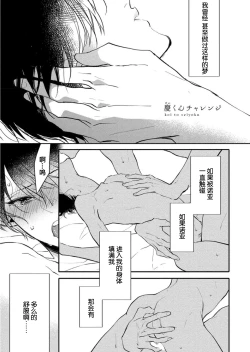 Page 193 of Koi to Seiyoku｜爱恋与性欲