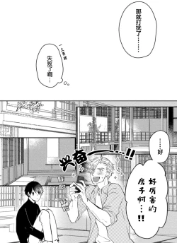 Page 26 of Koi to Seiyoku｜爱恋与性欲