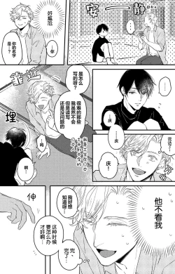 Page 27 of Koi to Seiyoku｜爱恋与性欲