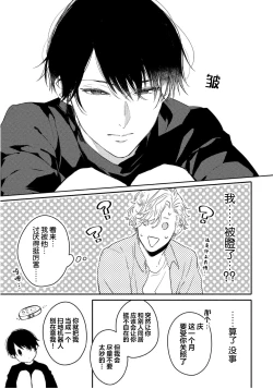 Page 29 of Koi to Seiyoku｜爱恋与性欲