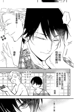 Page 34 of Koi to Seiyoku｜爱恋与性欲