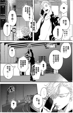 Page 40 of Koi to Seiyoku｜爱恋与性欲