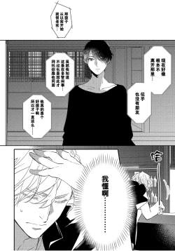 Page 42 of Koi to Seiyoku｜爱恋与性欲