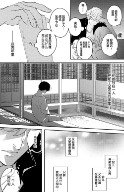 Page 43 of Koi to Seiyoku｜爱恋与性欲