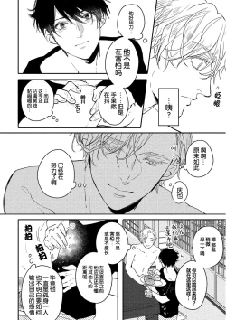 Page 62 of Koi to Seiyoku｜爱恋与性欲