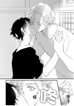 Page 72 of Koi to Seiyoku｜爱恋与性欲