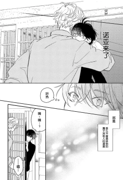 Page 94 of Koi to Seiyoku｜爱恋与性欲