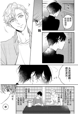Page 95 of Koi to Seiyoku｜爱恋与性欲