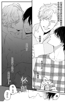 Page 9 of Koi to Seiyoku｜爱恋与性欲